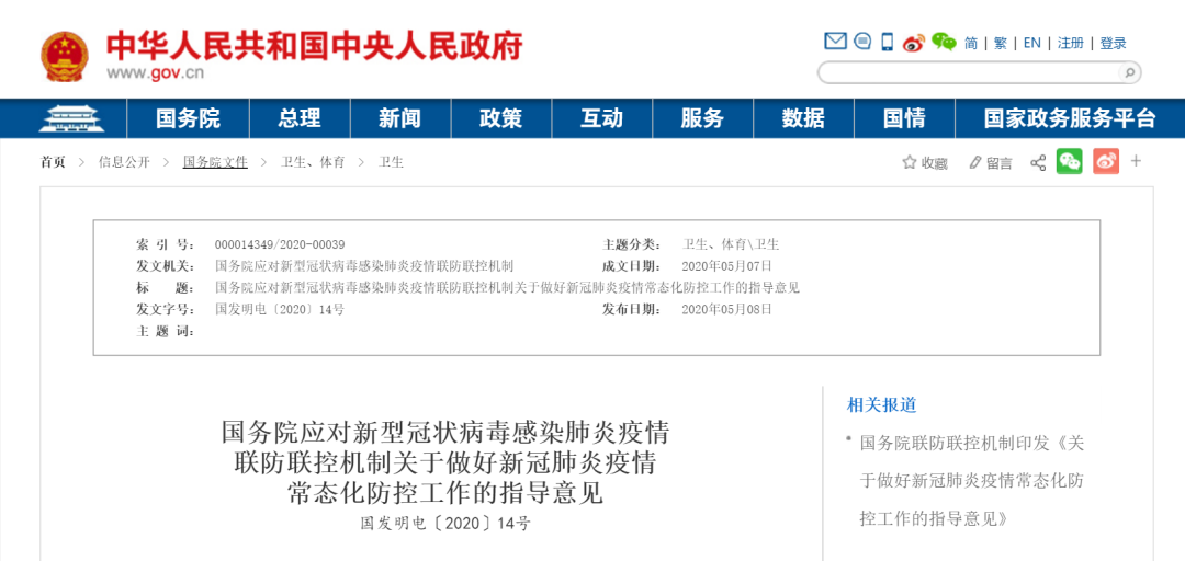 微信图片_20200603144634.png