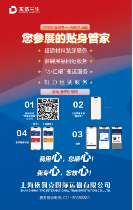 线上下单及客服电话.png