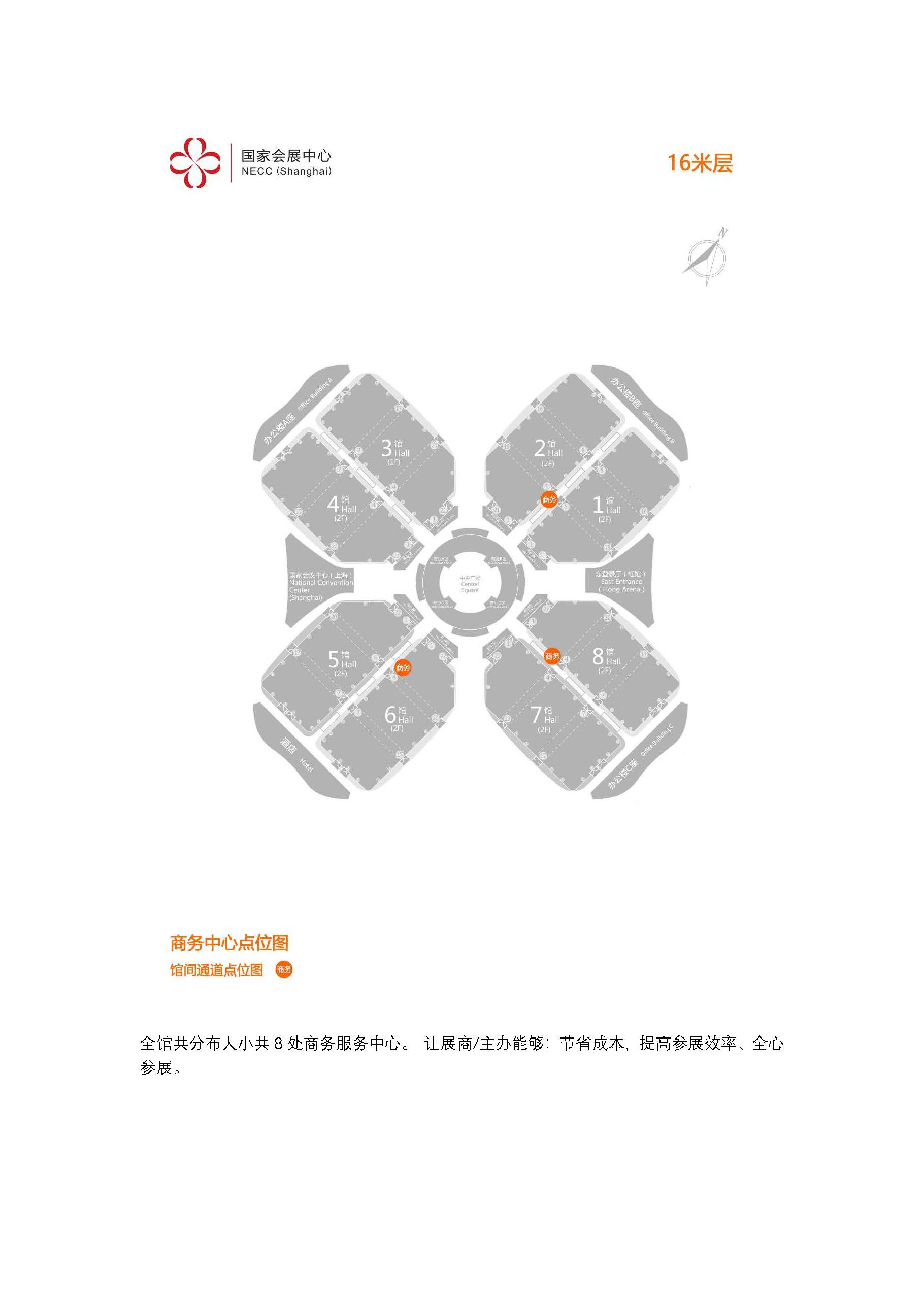 商务中心线下服务点位分布图_页面_2.jpg